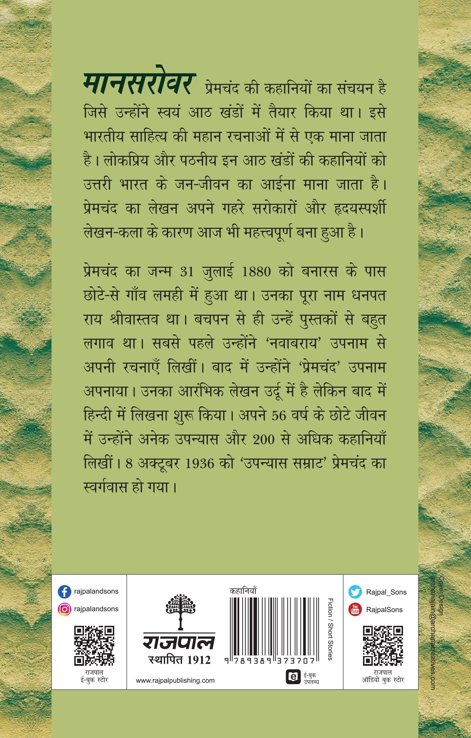 Mansarovar-Part 2 - Premchand