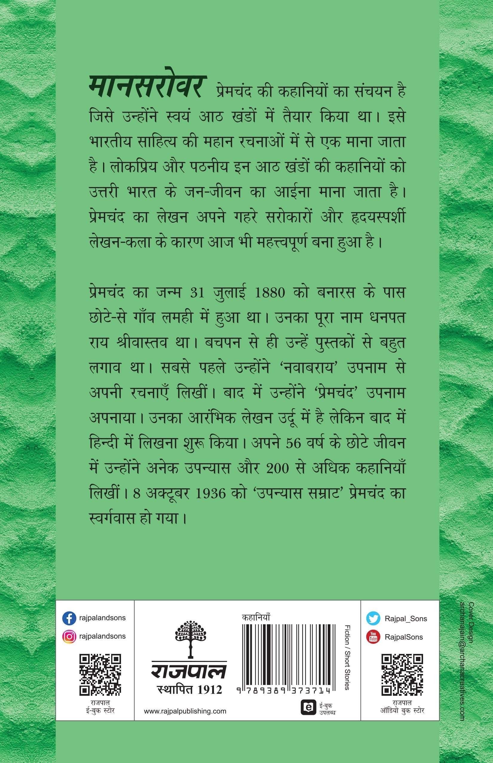 Mansarovar-Part 7 - Premchand