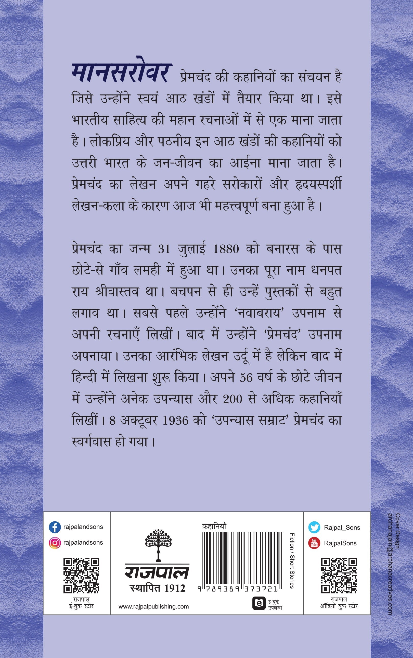 Mansarovar-Part 4 - Premchand