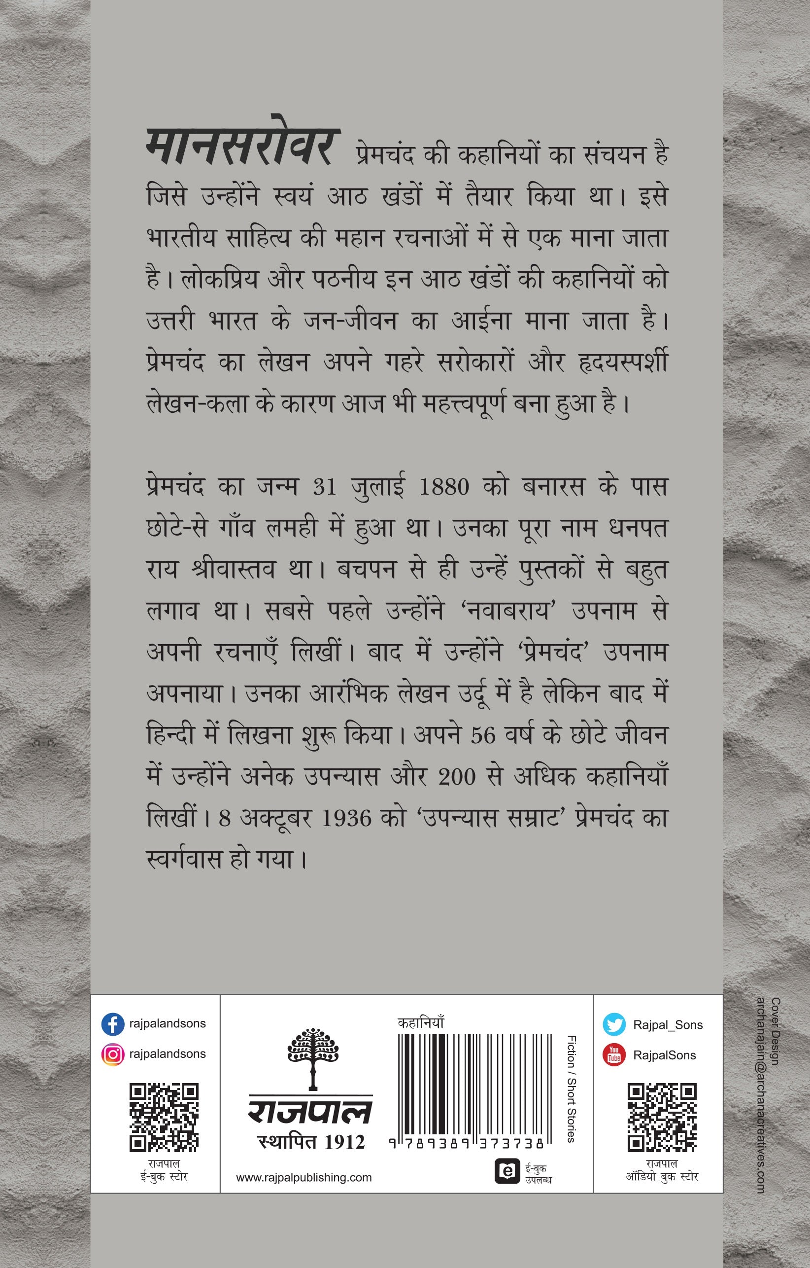 Mansarovar-Part 8 - Premchand