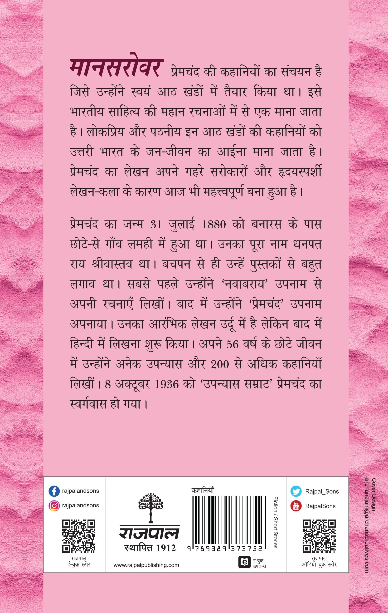 Mansarovar-Part 3 - Premchand