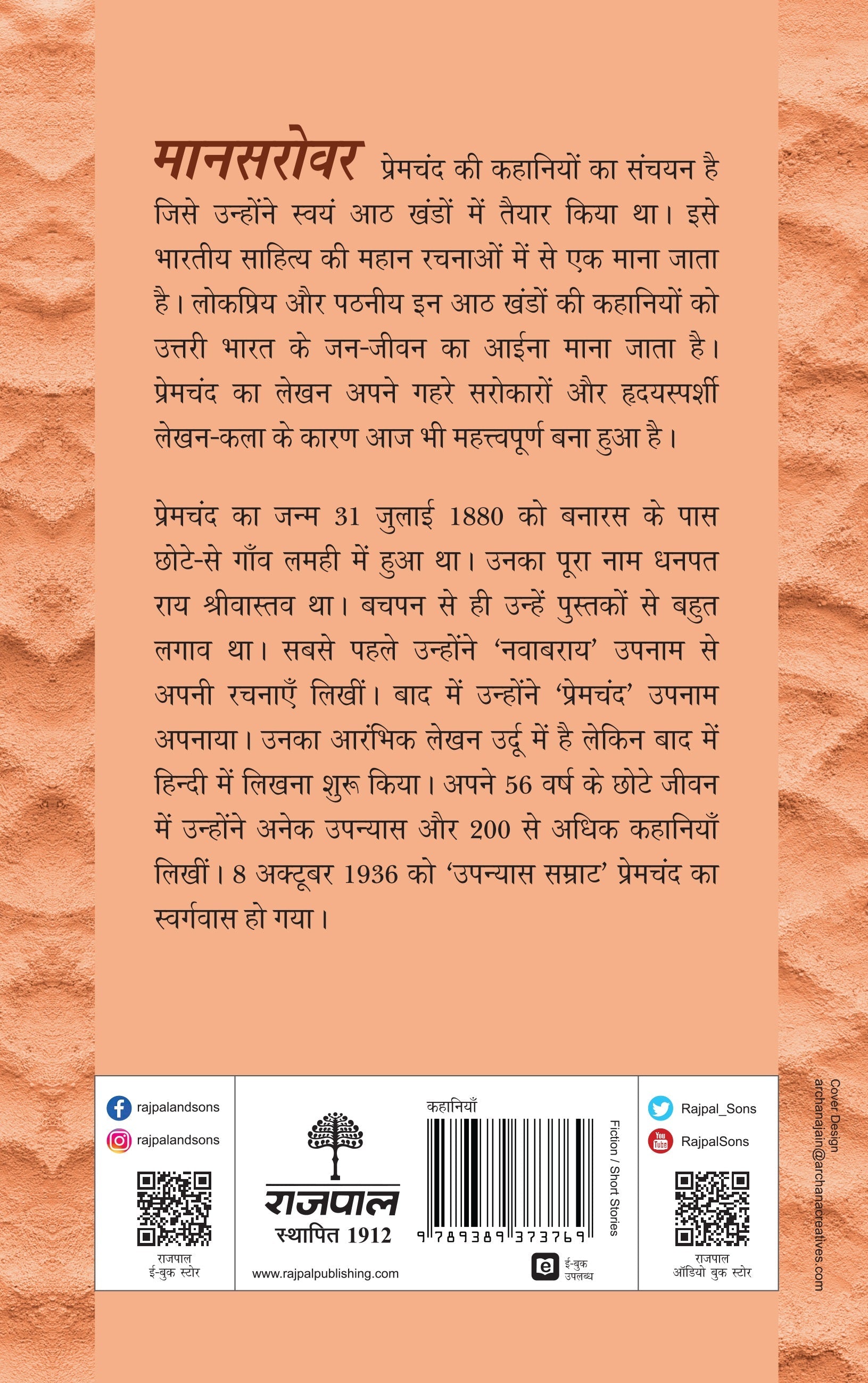 Mansarovar-Part 1 - Premchand