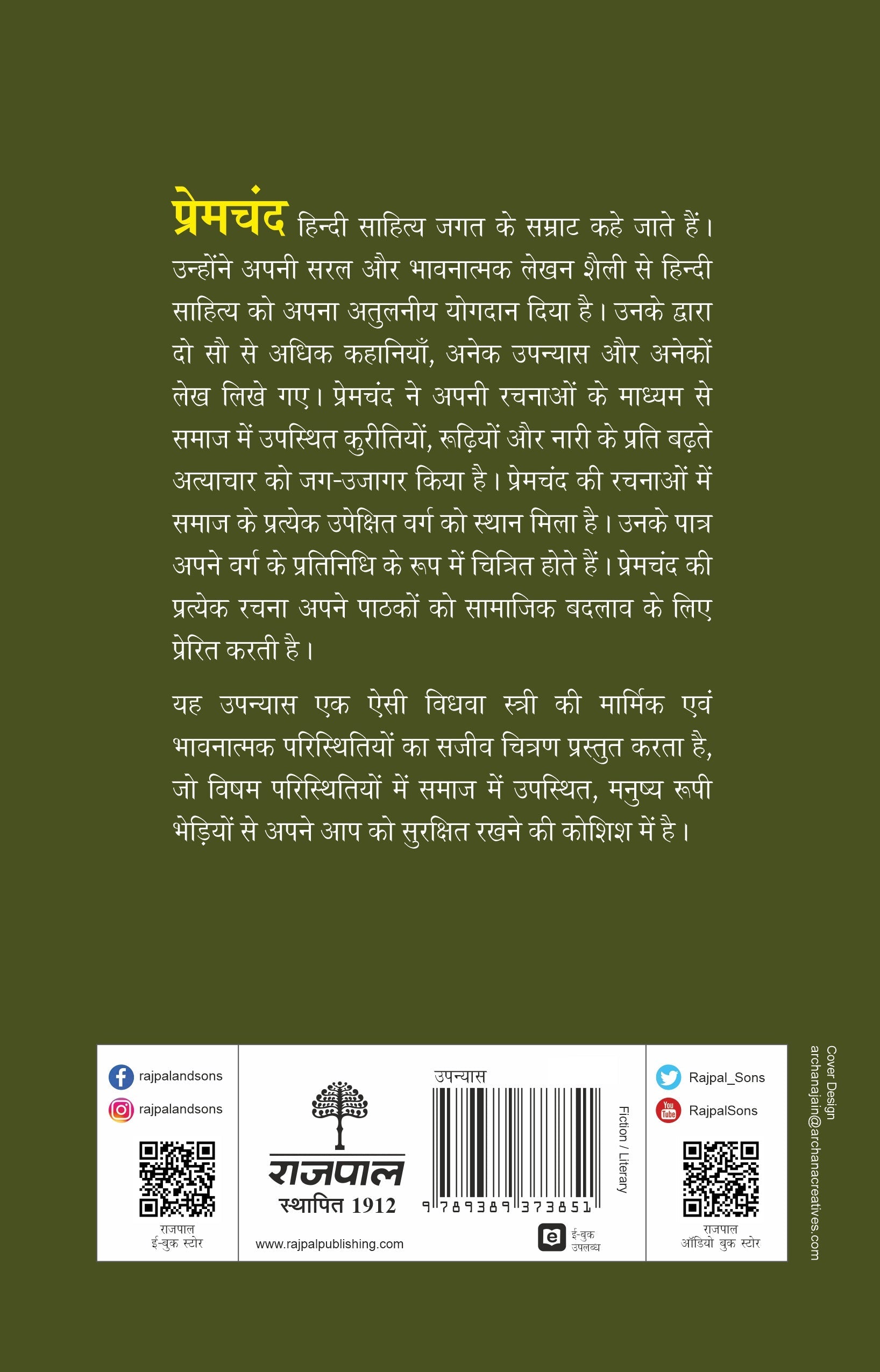 Pratigya - Premchand  Grab2Buy Rajpal & Sons Grab2Buy