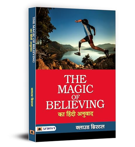 The Magic Of Believing - Claude Bristol | The Life-Changing Power Of Positive Belief | A Practical Guide To Develop Unwavering Belief, Crushing Self-Doubt And Fulfill Your Dreams-Claude Bristol  Grab2Buy Prabhat Prakashan Grab2Buy