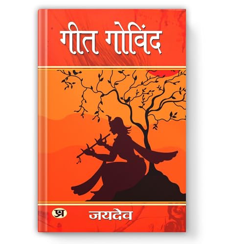 Geet Govind (Gita Govinda) : The Immortal Saga Of Radha Krishna Divine Prem Leela | Bhakti, Shringar Rasa And Indian Spirituality For Devotees Of Indian Classical Poetry — Book In Hindi-Jaidev