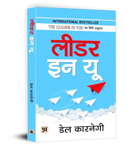 The Leader In You – Dale Carnegie Leadership, Communication, Confidence, Influence, Public Speaking & Self-Improvement-Dale Carnegie  Grab2Buy Prabhat Prakashan Grab2Buy