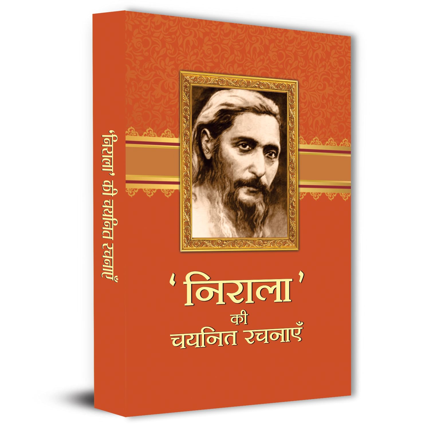 Suryakant Tripathi Nirala Ki Chayanit Rachanayen | Hindi Classic Literature Collection | Famous Hindi Poet Best Works | Chhayavadi Poetry Anthology | ... Book For Students And Literature Lovers-Suryakant Tripathi ‘Nirala’
