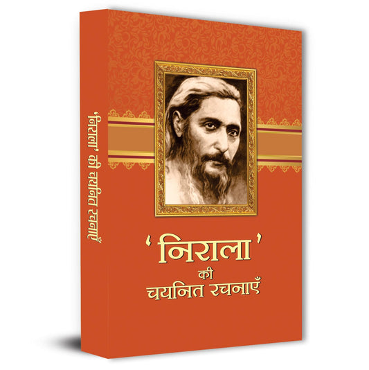 Suryakant Tripathi Nirala Ki Chayanit Rachanayen | Hindi Classic Literature Collection | Famous Hindi Poet Best Works | Chhayavadi Poetry Anthology | ... Book For Students And Literature Lovers-Suryakant Tripathi ‘Nirala’