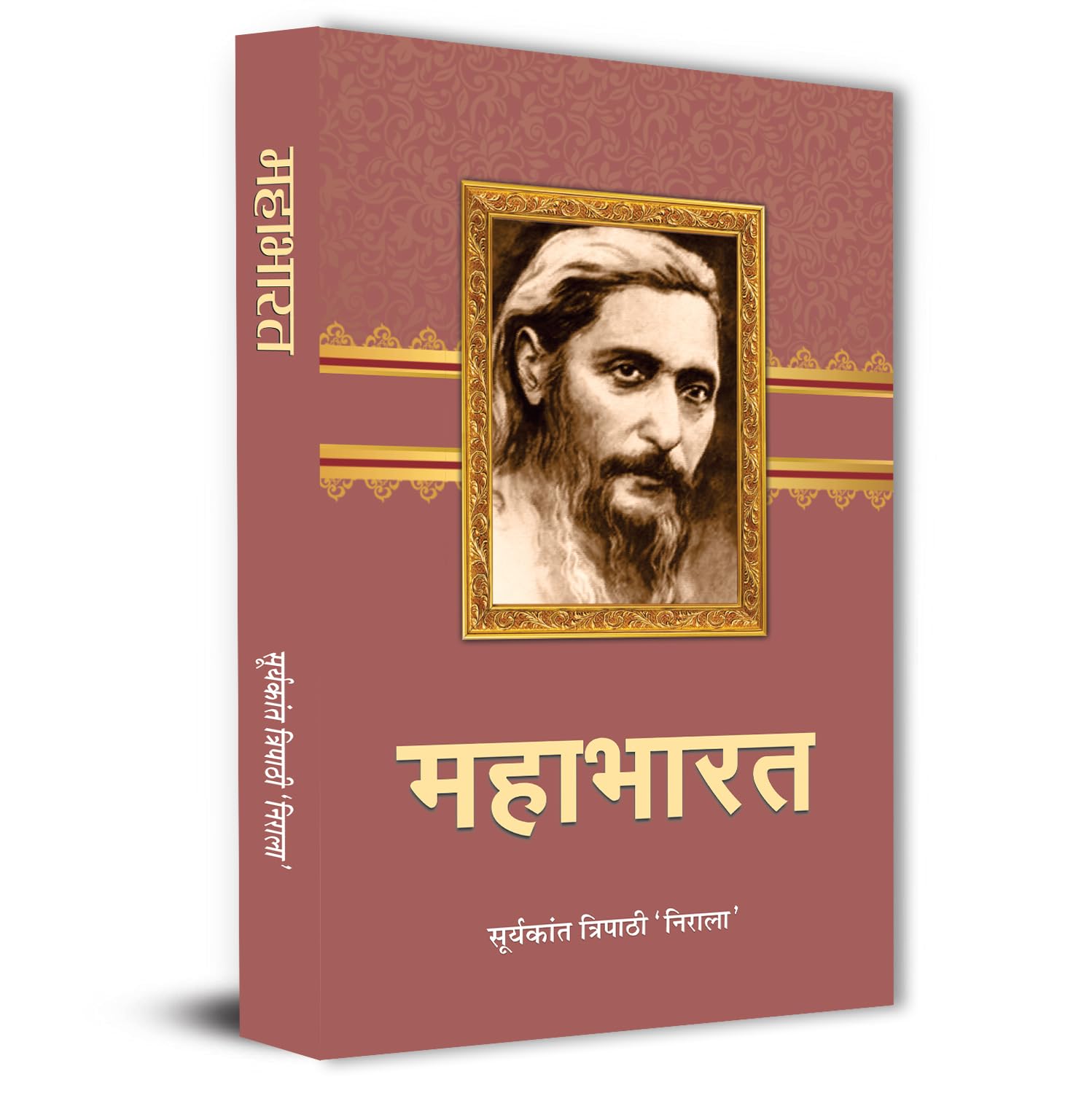Mahabharat Novel Book In Hindi By Suryakant Tripathi Nirala | A Literary And Philosophical Retelling Of The Epic Mahabharata With Deep Insights On Dharma And Morality-Suryakant Tripathi ‘Nirala’