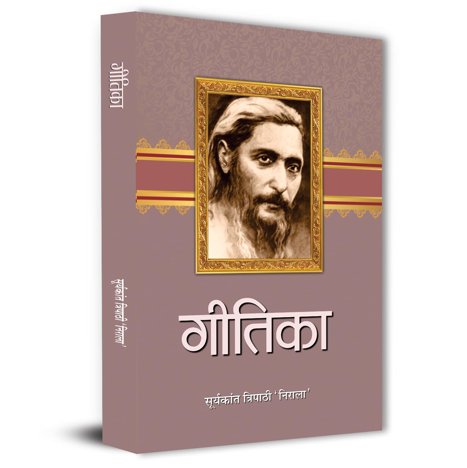 Geetika Poems By Suryakant Tripathi Nirala Book In Hindi | A Collection Of Heartfelt Poetry On Life, Love And Humanity-Suryakant Tripathi ‘Nirala’