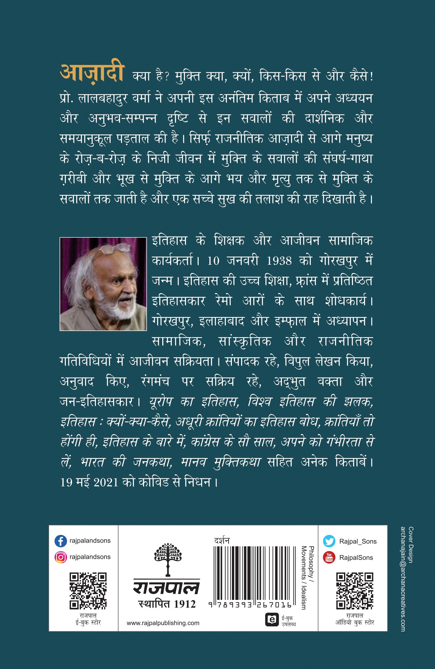 Azadi Ka Matlab Kya - Lalbahadur Verma