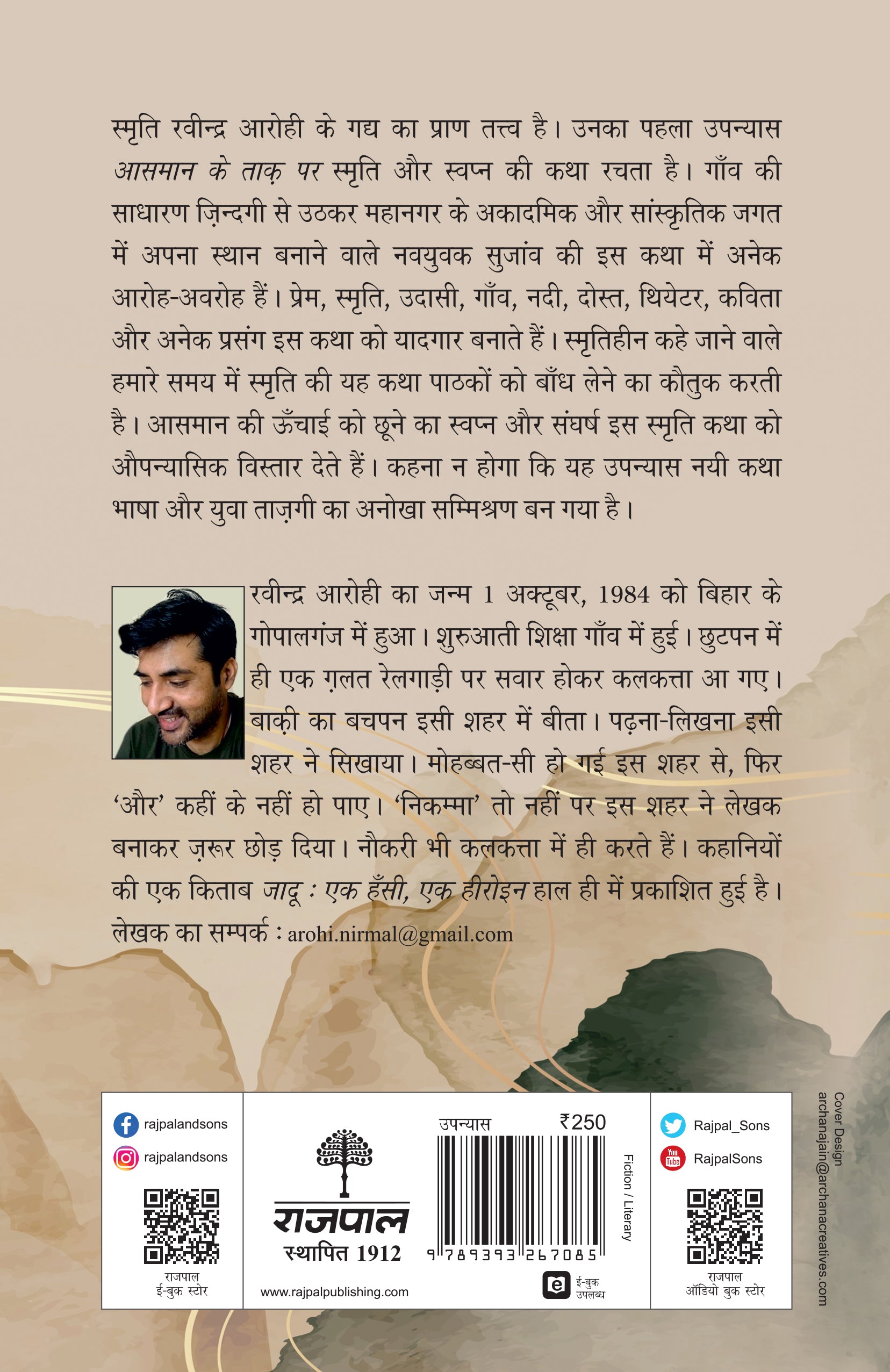 Aasman Ke Taakh Par - Ravindra Arohi  Grab2Buy Rajpal & Sons Grab2Buy
