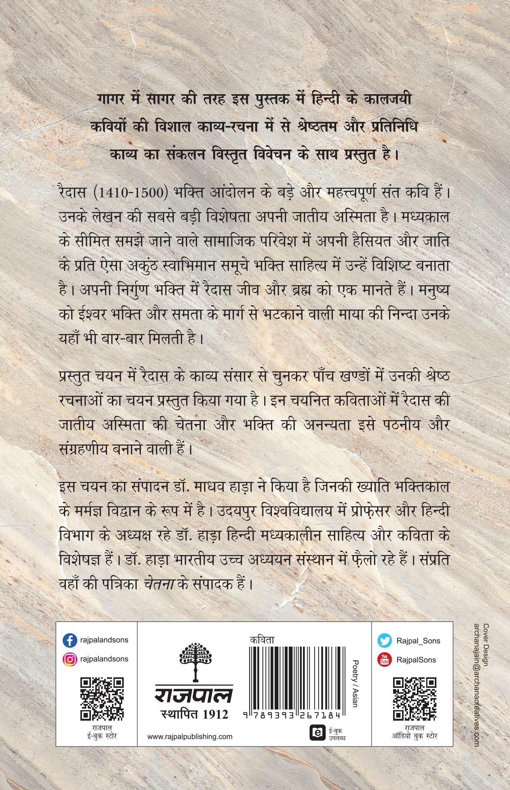 Kaaljayi Kavi Aur Unka Kavya: Raidas - Madhav Hada
(Edited By)