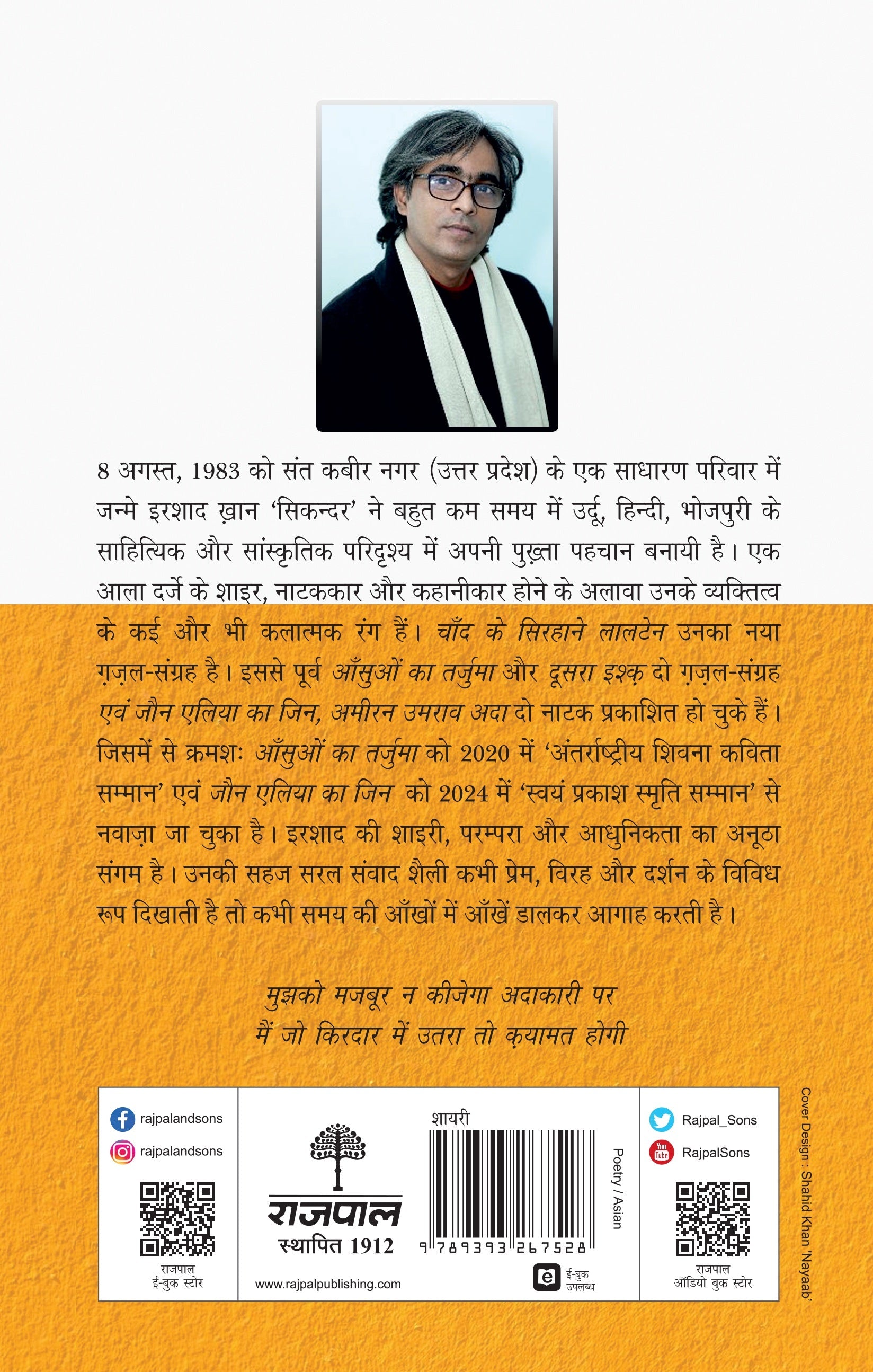 Chand Ke Sirhane Laltain - Irshad Khan 'Sikandar'