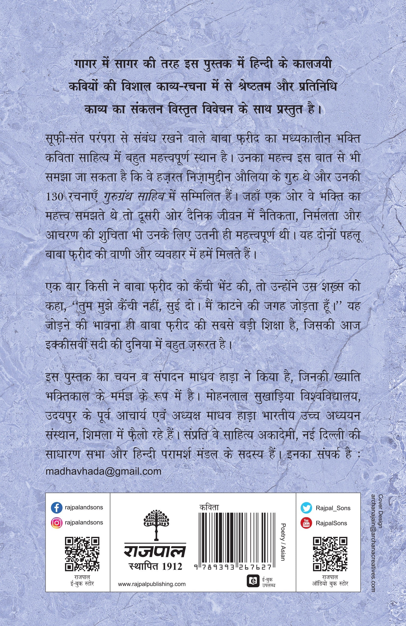 Kaaljayi Kavi Aur Unka Kavya: Baba Farid - Madhav Hada
(Edited By)