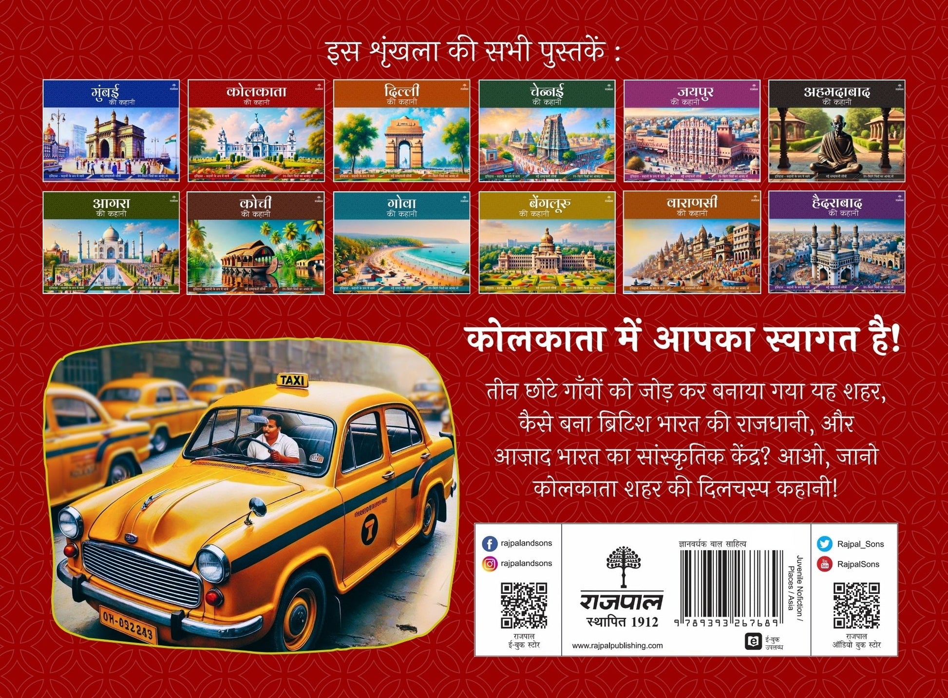 Kolkata Ki Kahani - Apurva Virmani Johri