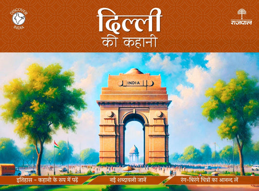 Dilli Ki Kahani - Apurva Virmani Johri
