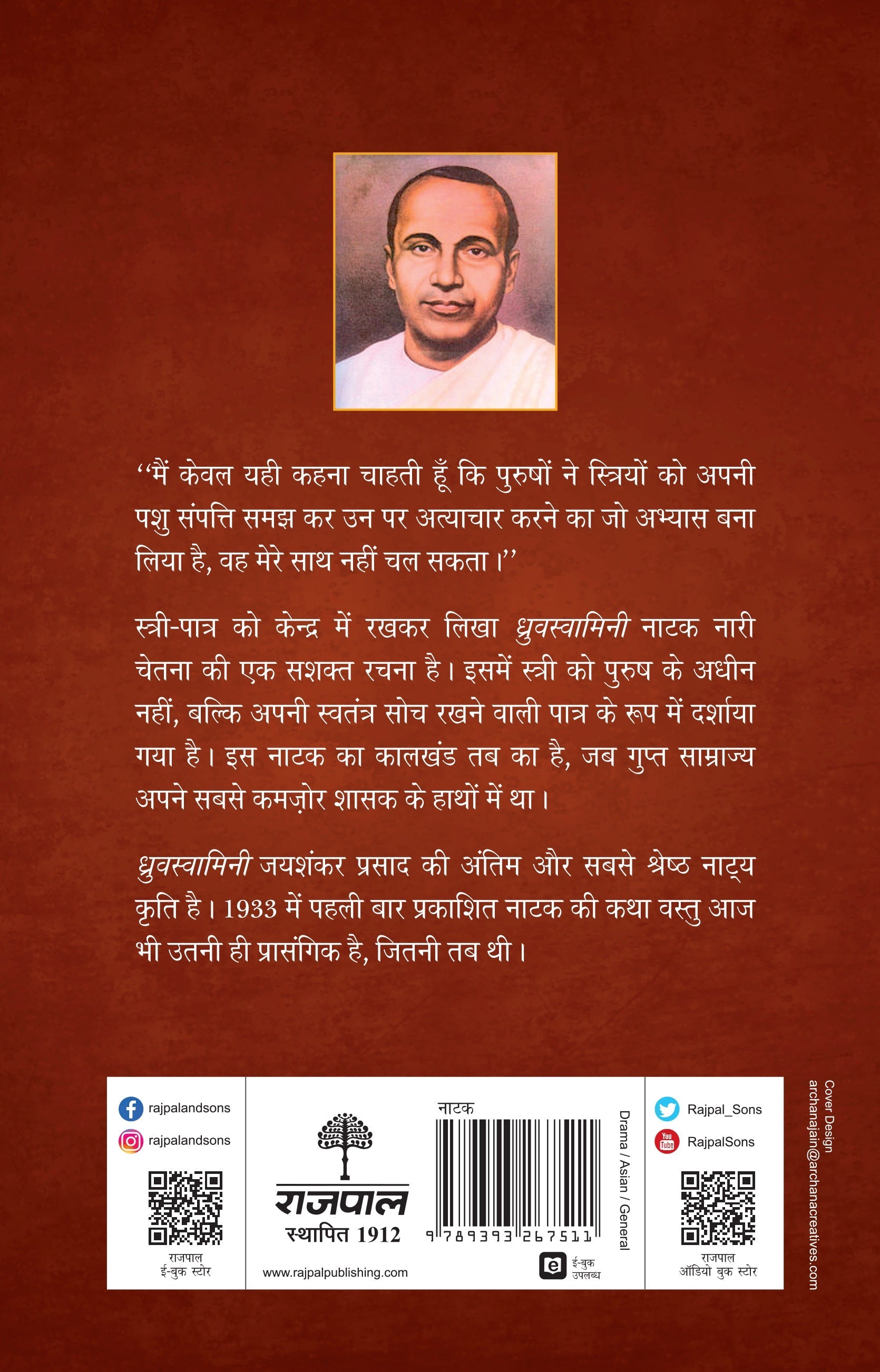 Chandragupt - Jaishankar Prasad
