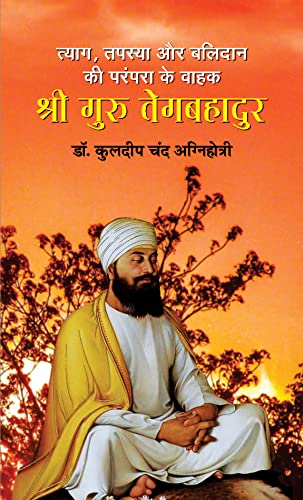 Tyag, Tapasya Aur Balidan Ki Parampara Ke Vahak Shri Guru Tegabahadur-Dr. Kuldip Chand Agnihotri  Grab2Buy Prabhat Prakashan Grab2Buy