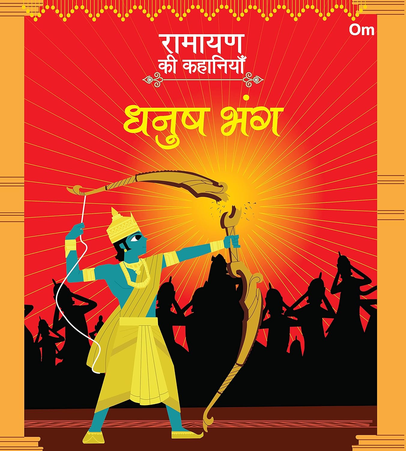 Ramayan ki Kahaniyan : Dhanush Bhang - Om Books 