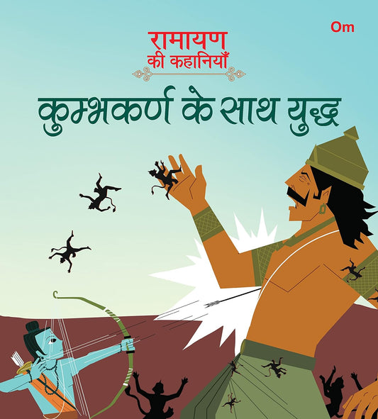Ramayan ki Kahaniyan : Kumbhakarna Ke Sath Yudh - Om Books