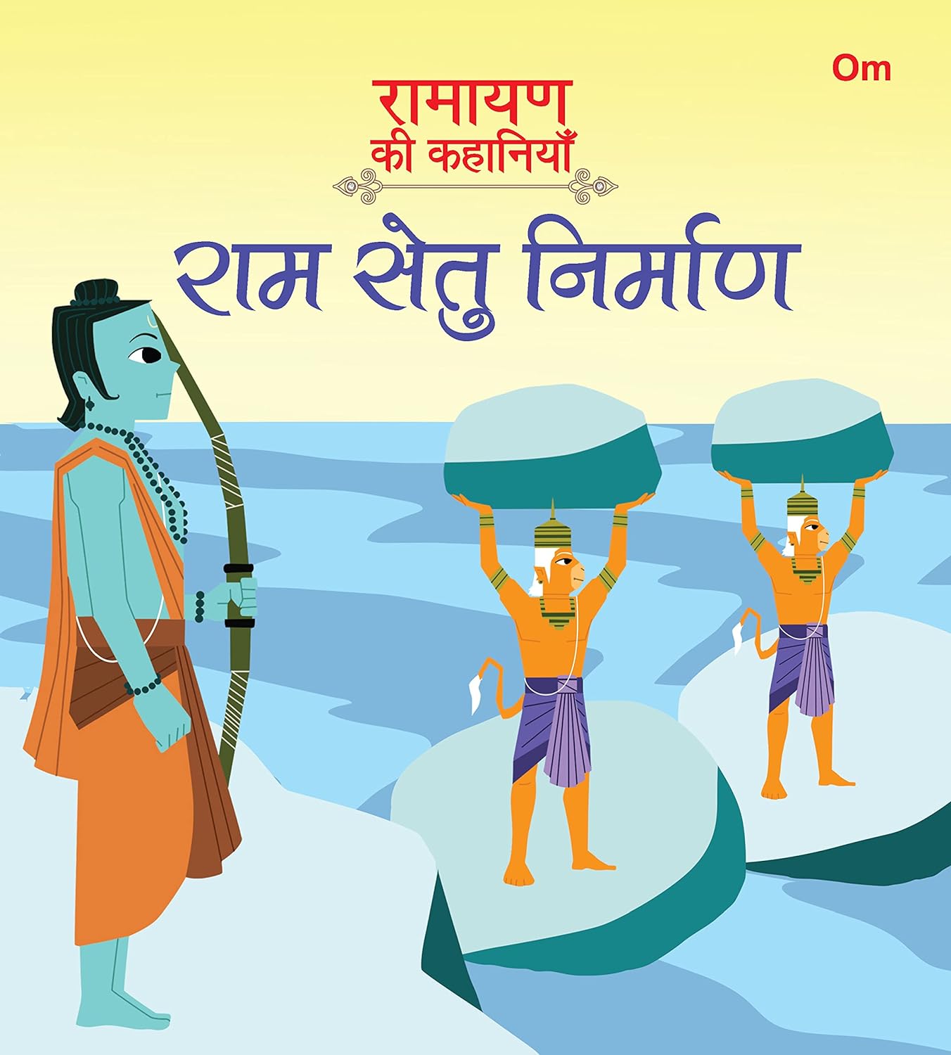 Ramayan ki Kahaniyan : Ram Setu Nirman - Om Books 