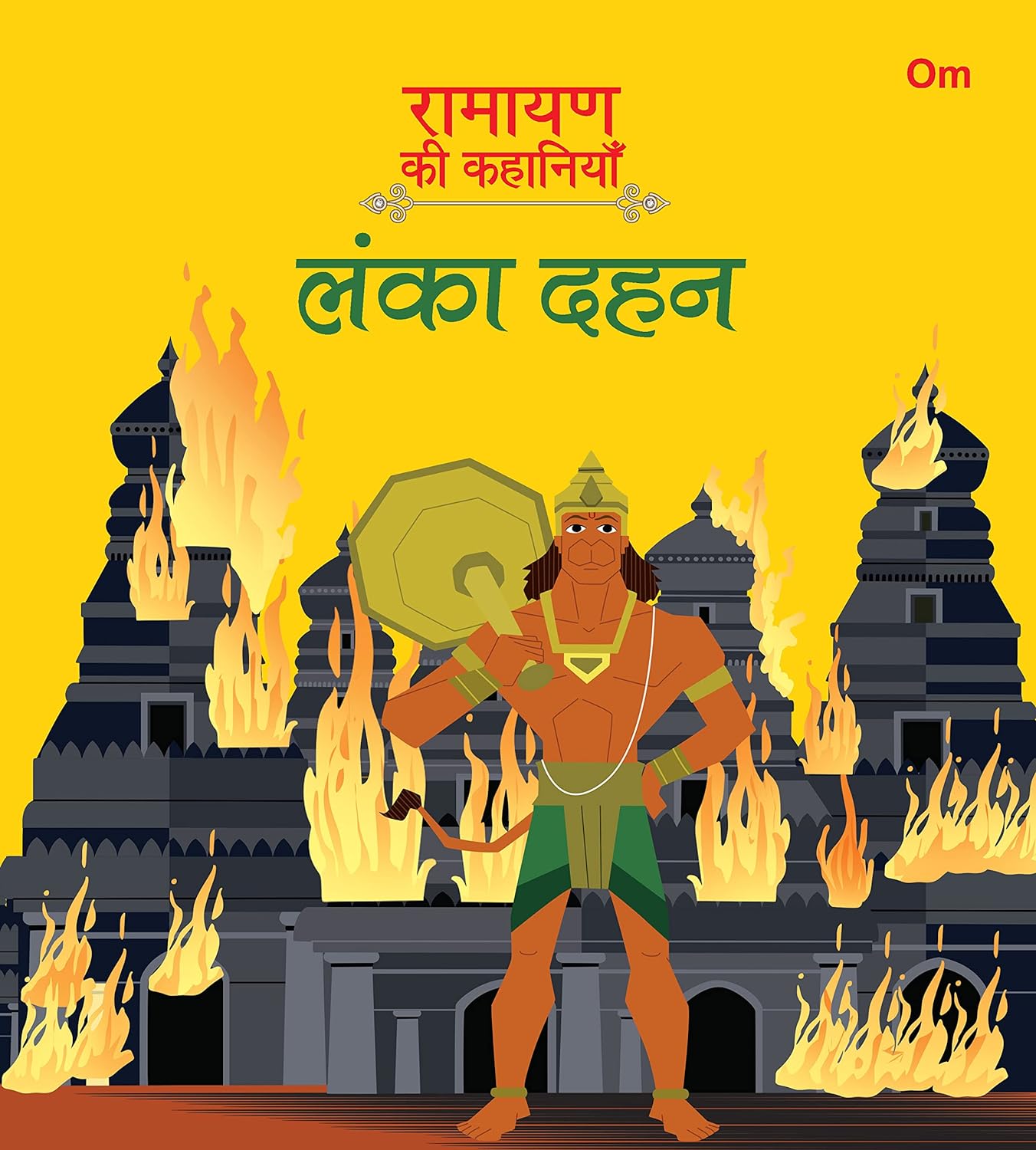 Ramayan ki Kahaniyan : Lanka Dahan - Om Books 