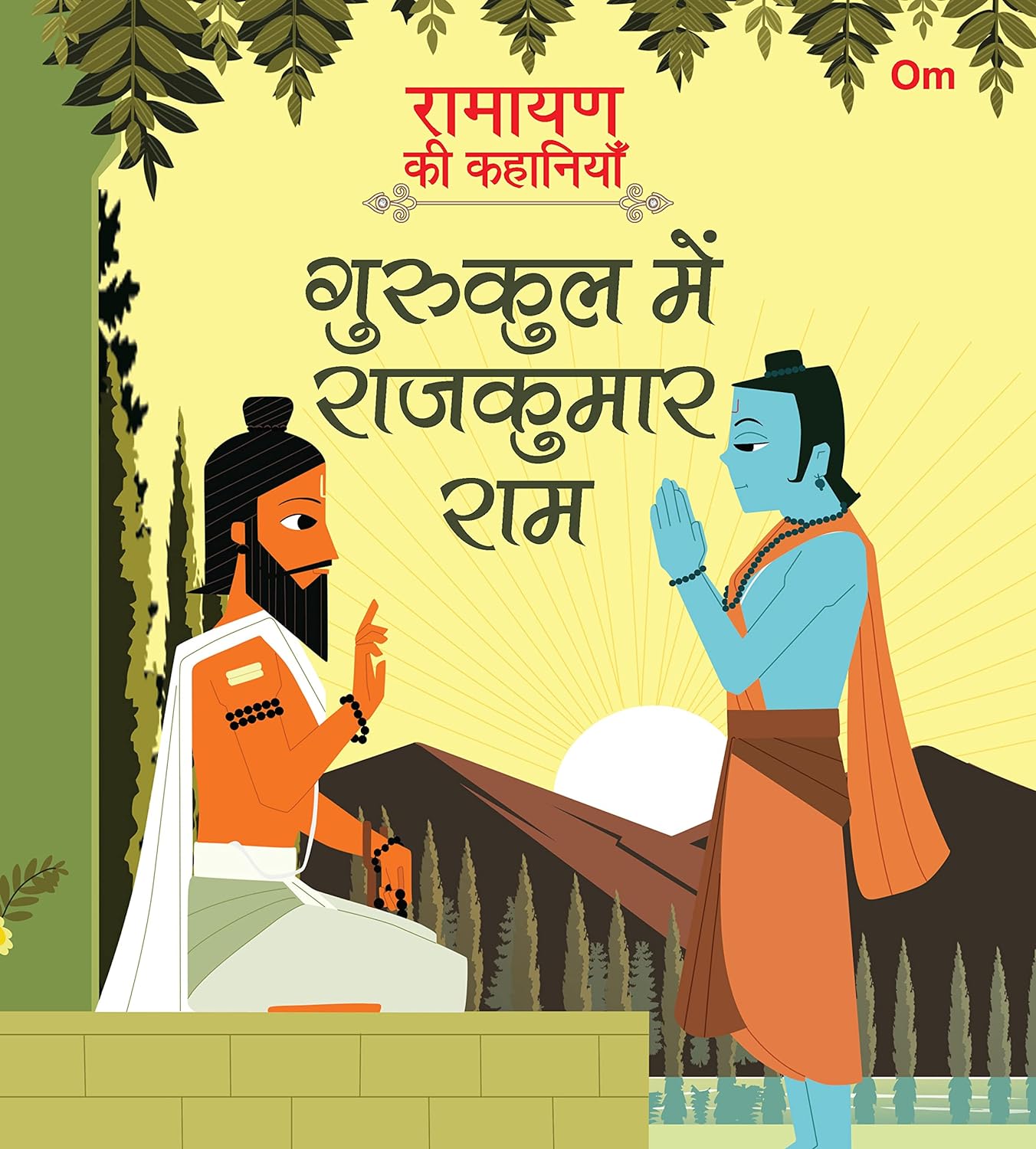 Ramayan ki Kahaniyan : Gurukul Mein Rajkumar Ram - Om Books 