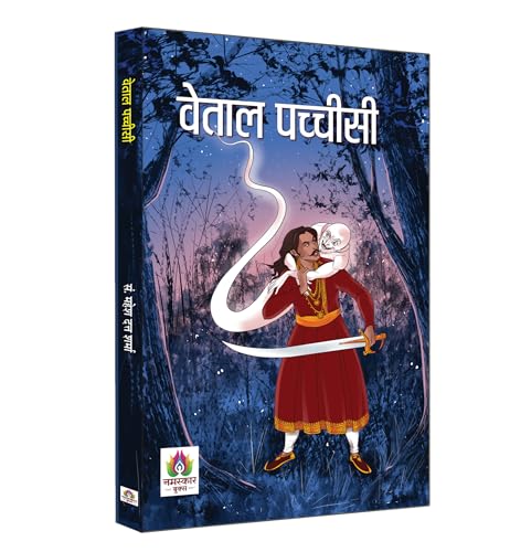 Vetal Pachchisi वेताल पच्चीसी | Adventures Stories From Vikram Betal Indian Mythology | Book In Hindi-Mahesh Dutt Sharma  Grab2Buy Prabhat Prakashan Grab2Buy