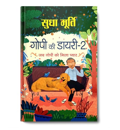 Finding Love The Gopi Diaries: Gopi Ki Diary गोपी की डायरी Sudha Murthy Murty Book For Kids In Hindi-Sudha Murty