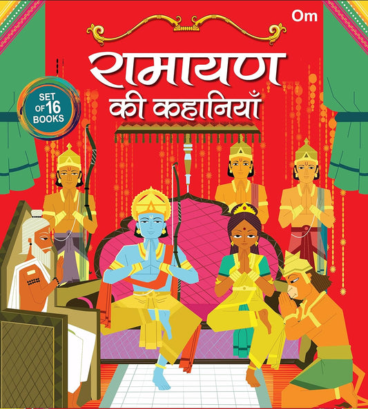 Ramayana Stories Set of 16 Books (Hindi) BOX - Om Books