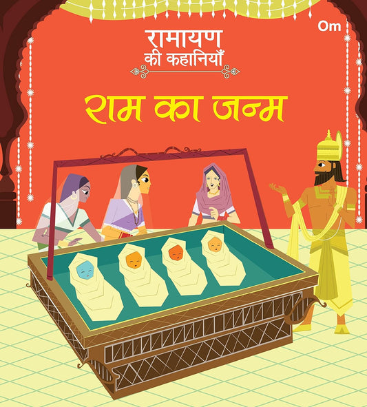 Ramayan ki Kahaniyan : Ram Ka Janam - Om Books