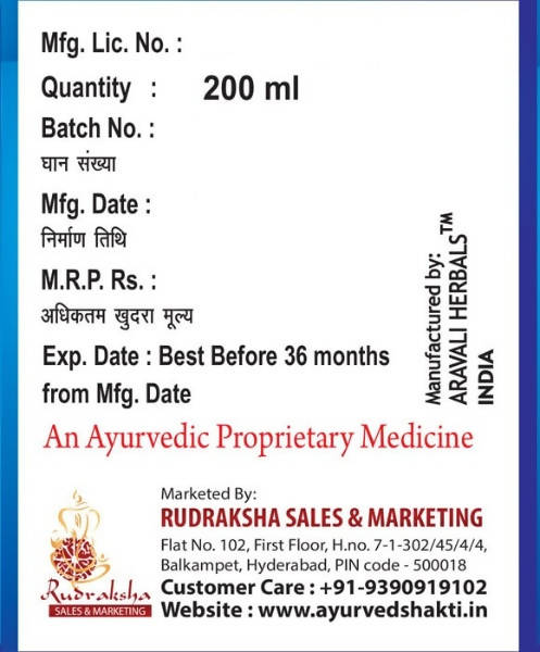 Ayurvedshakti Lipomia Syrup 