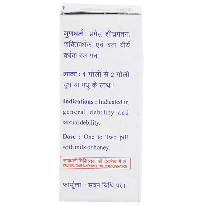 Baidyanath Jhansi Makardhwaj Bati - Grab2buy