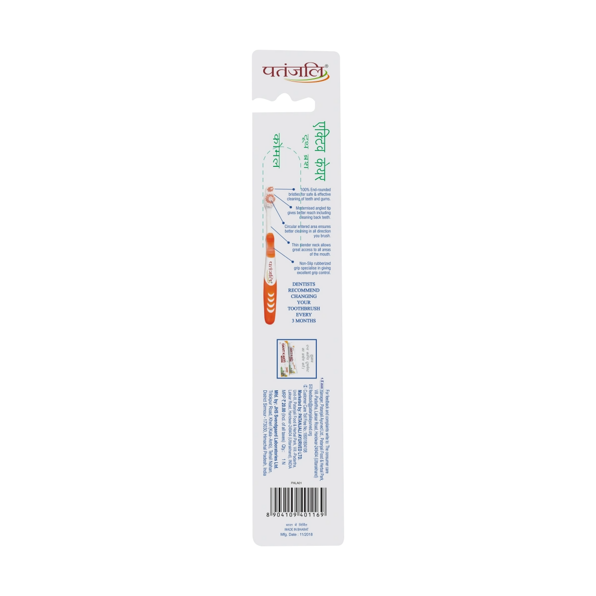 Patanjali Active Care Tooth Brush 