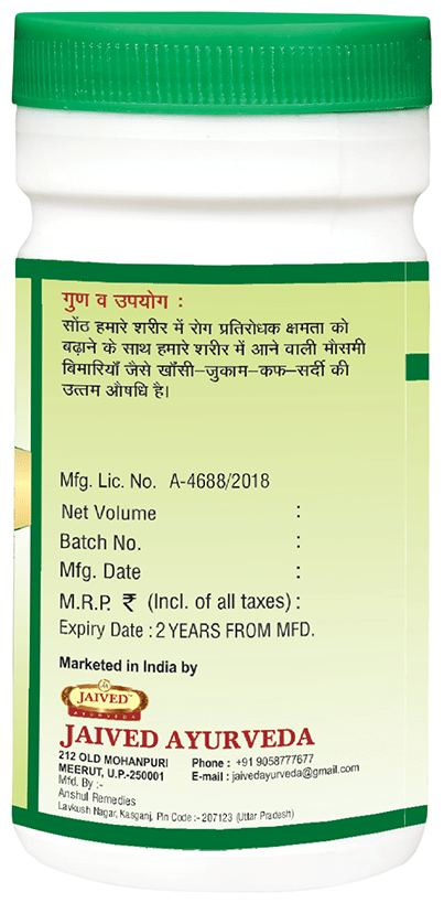 Jaived Ayurveda Sonth Churna 
