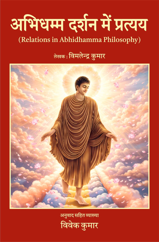 Relations in Abhidhamma Philosophy - Vivek Kumar