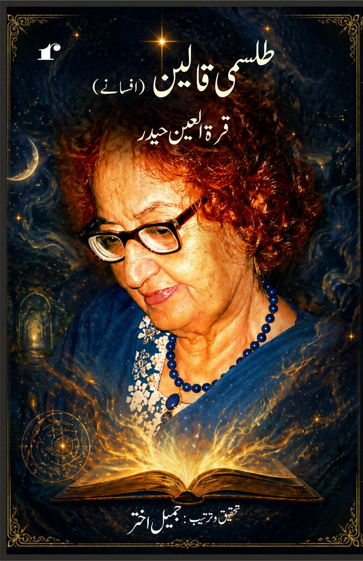 Tilismi Qaleen - Qurratul Ain Haidar  Grab2Buy Rekhta Grab2Buy