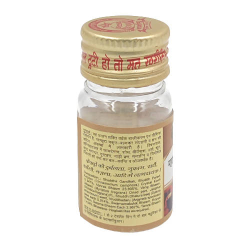 Sharmayu Ayurveda Mahalaxmi Vilas Ras (Swarna Yukt) Tablets 