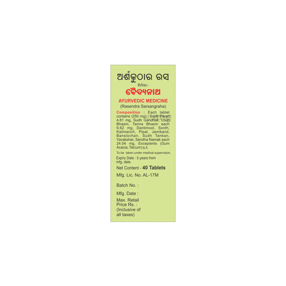 Baidyanath Jhansi Arshakuthar Ras 