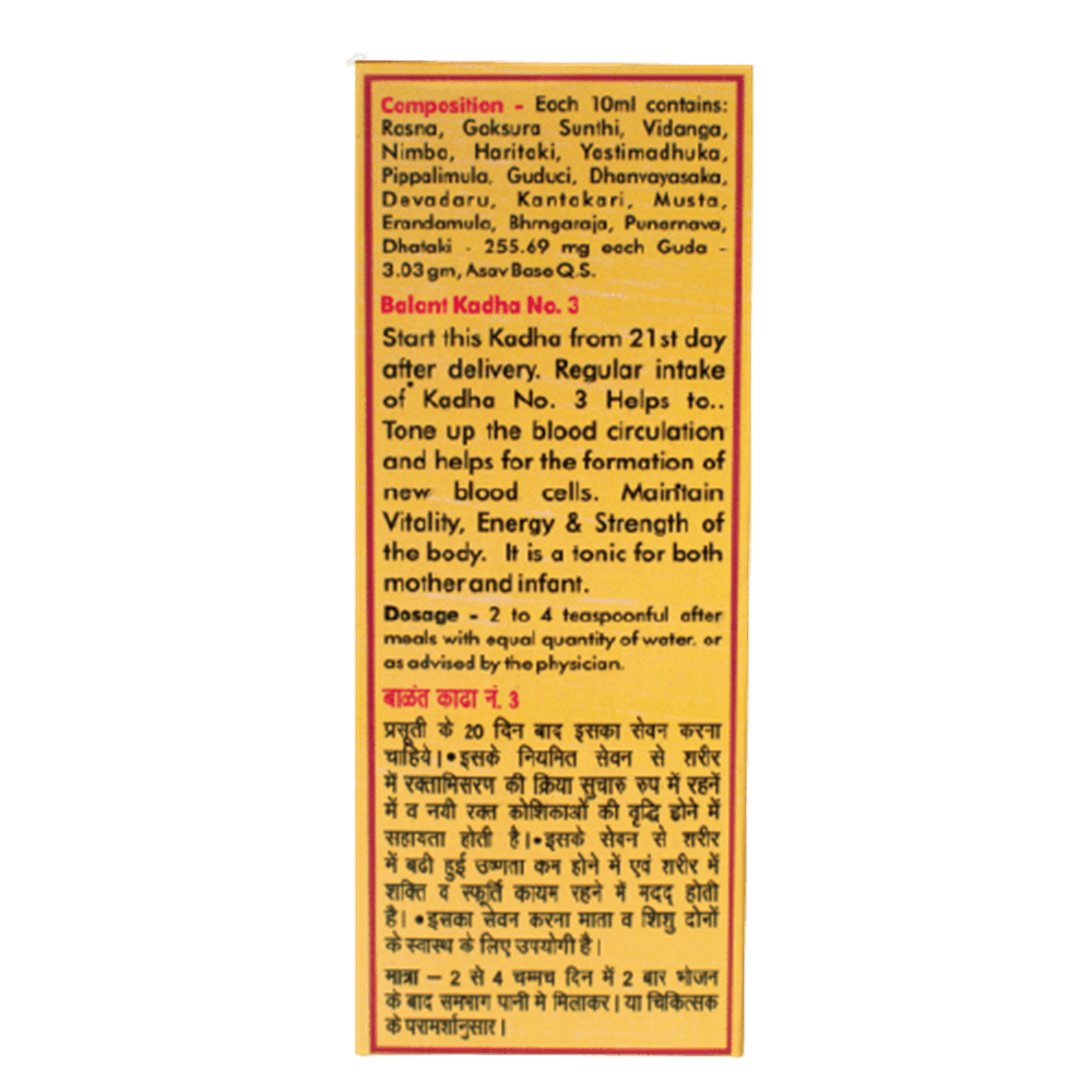 Baidyanath balant kadha no3 