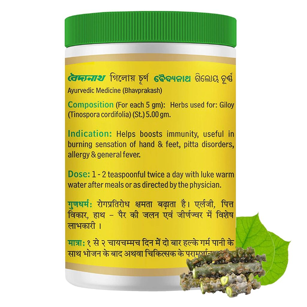 Baidyanath Guduchi (Giloy) Churna – Helps Boost Immunity – 100 gm For Immunity, skin inflammation 