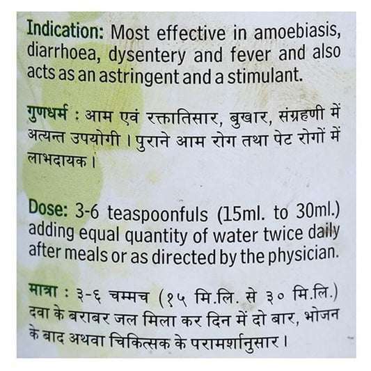 Baidyanath Kutjarista 450 ML - Grab2buy