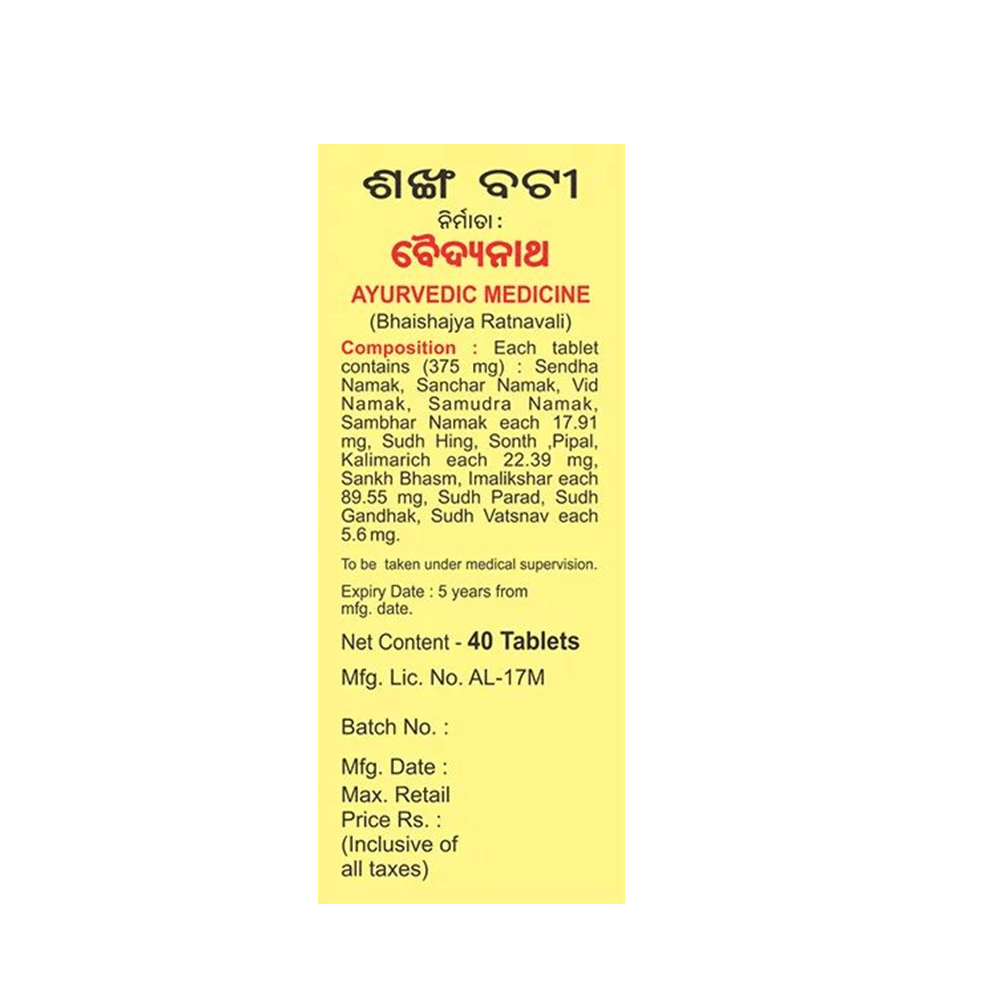 Baidyanath Jhansi Shankh Bati 