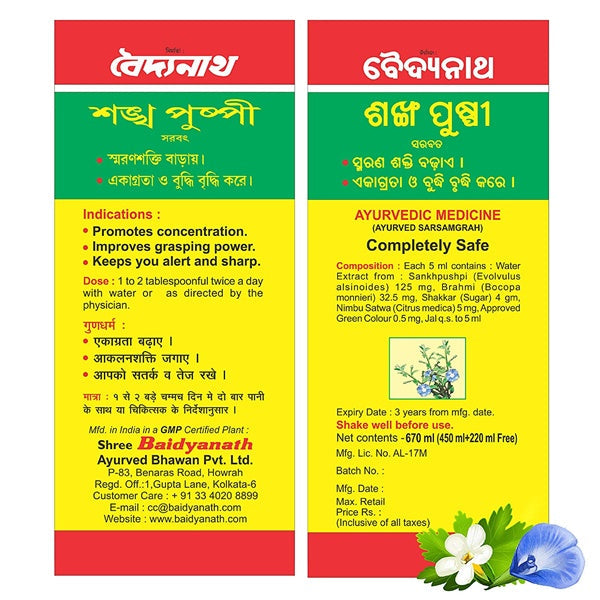 Baidyanath Shankhapushpi Sharbat - 450 ml 