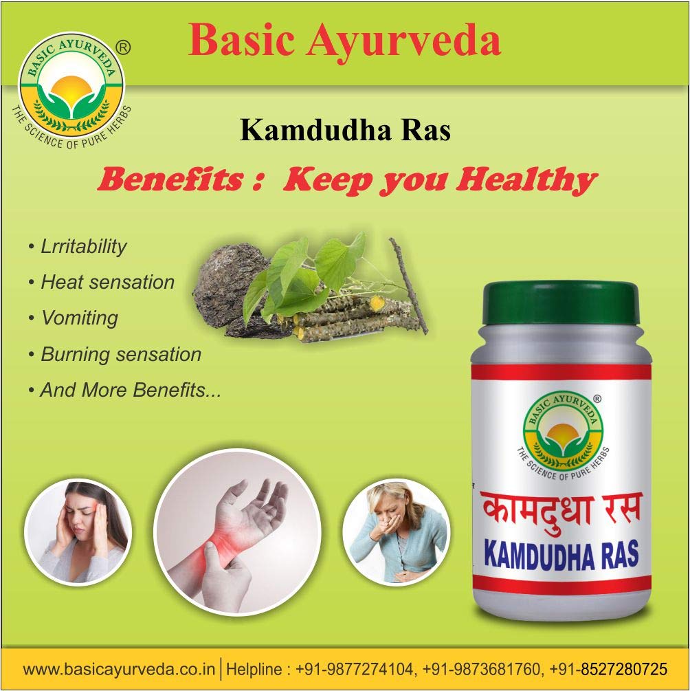 Basic Ayurveda Kamdudha Ras Tablet 40 Tablets For excessive thirst, heat sensation and restlessness 