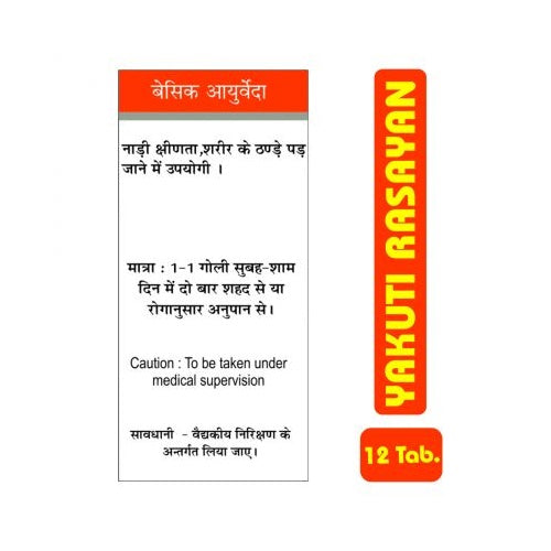 Basic Ayurveda Yakuti Rasayan  Grab2Buy Basic Ayurveda Grab2Buy