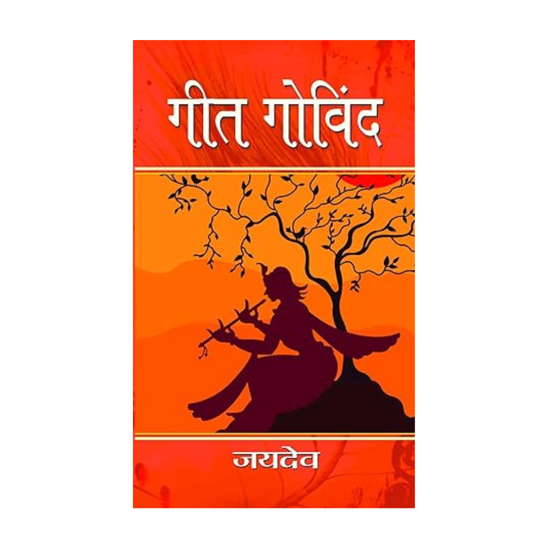 Geet Govind Hindi: A Divine Epic Of Radha-Krishna Eternal Love, Bhakti, Shringar Rasa And Indian Spirituality (Relationship Between Krishna, Radha And Gopis Of Vrindavan) Hindi-Jaidev