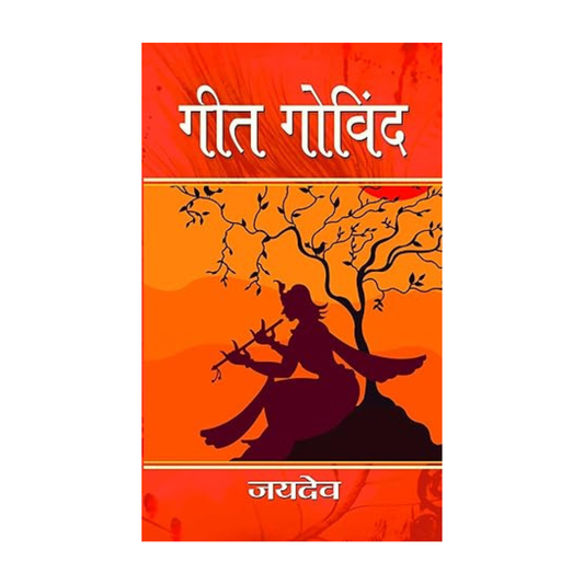 Geet Govind Hindi: A Divine Epic Of Radha-Krishna Eternal Love, Bhakti, Shringar Rasa And Indian Spirituality (Relationship Between Krishna, Radha And Gopis Of Vrindavan) Hindi-Jaidev