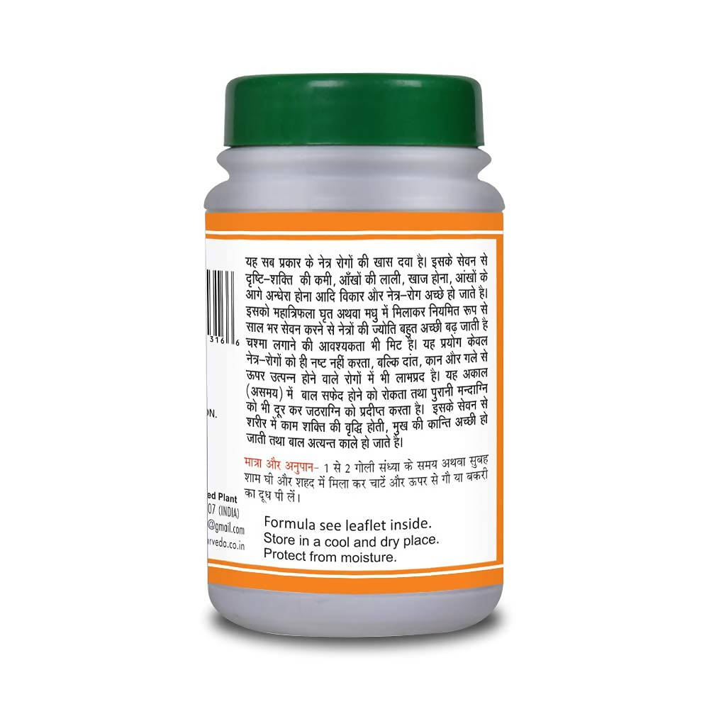 Basic Ayurveda Saptamrit Loh Tablet 